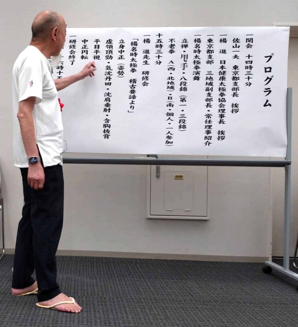 研修会の内容