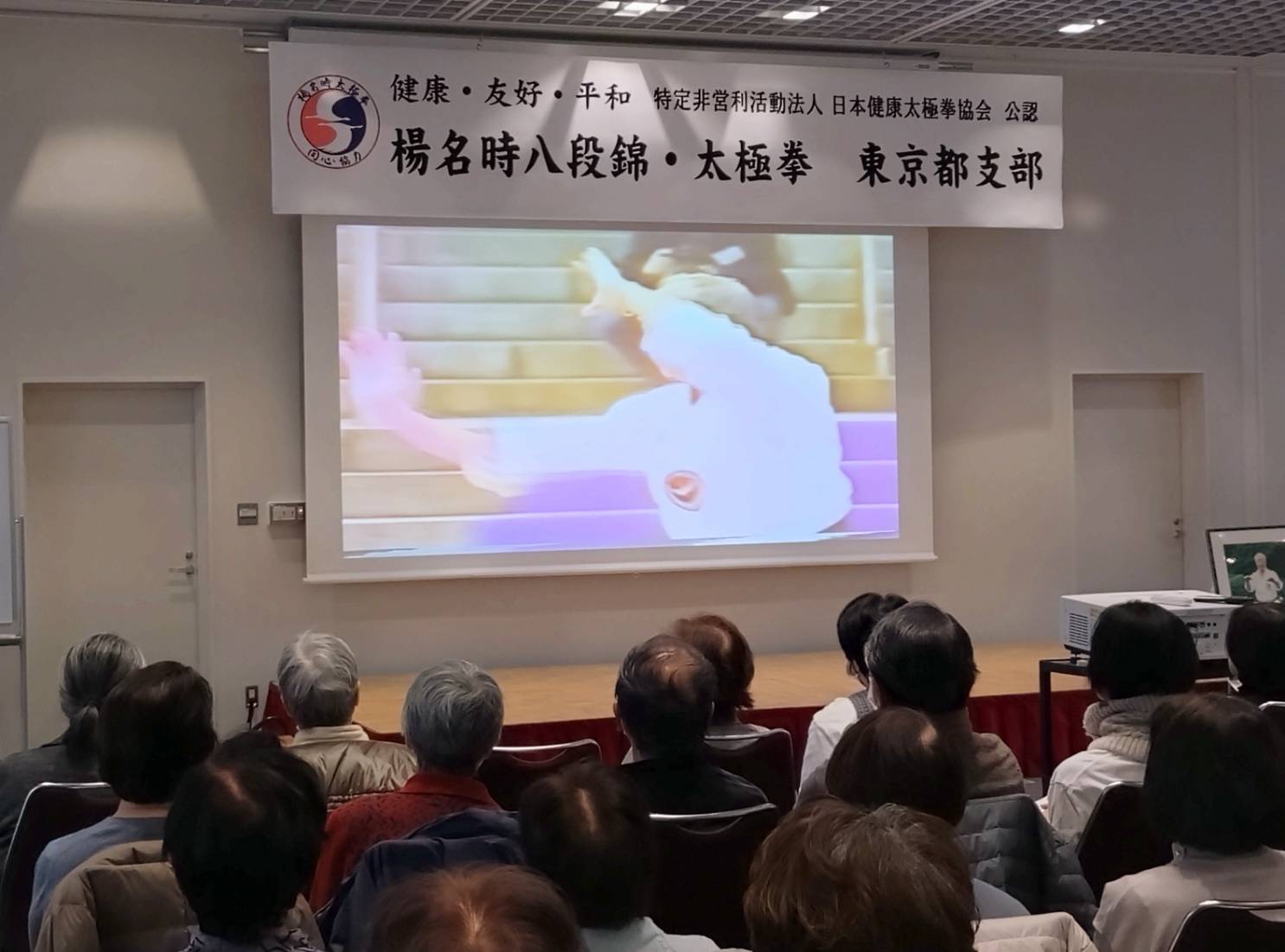 『楊名時師家の想いをつなぐ』師家映像鑑賞中