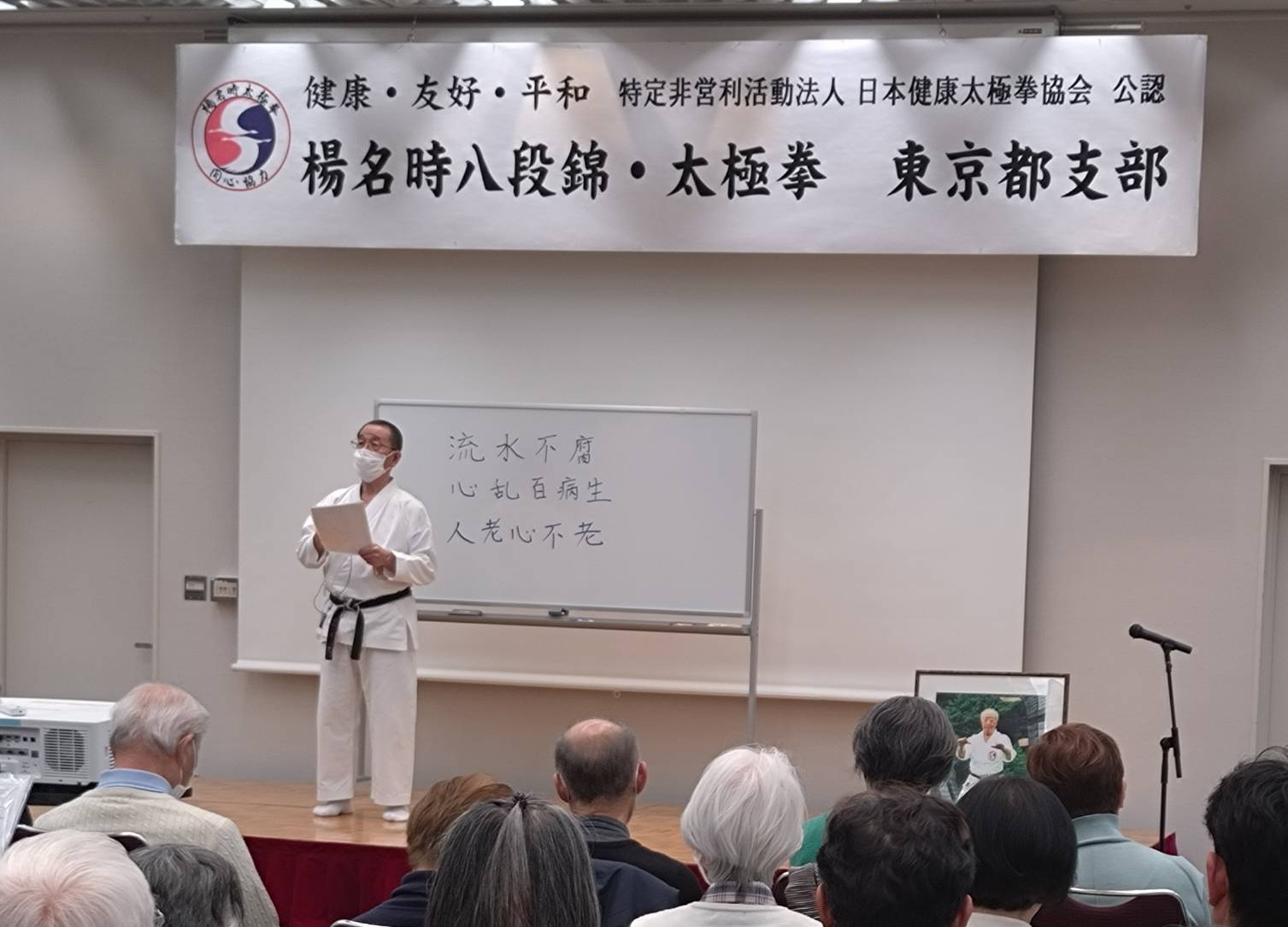 佐山支部長講演