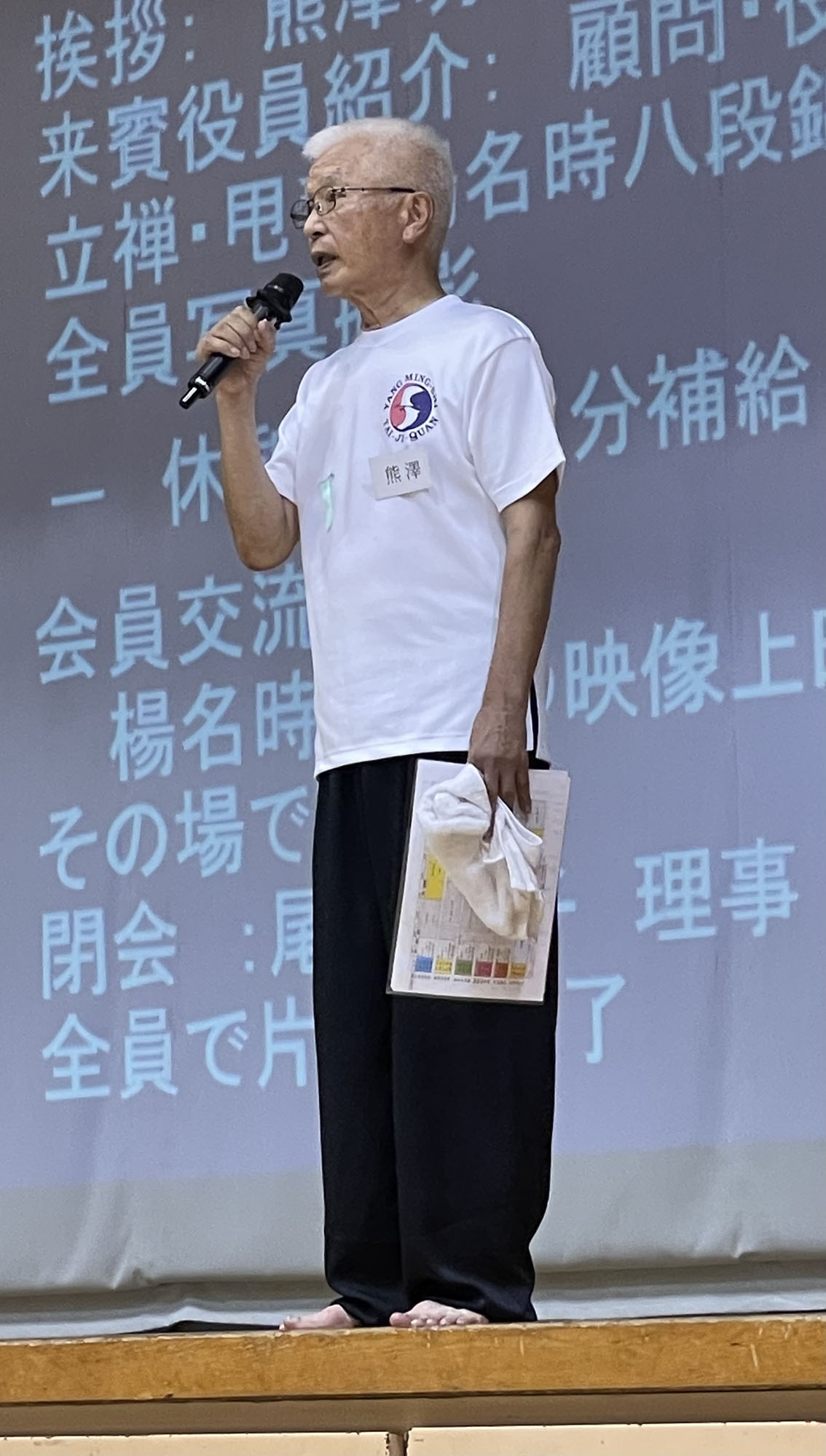 楊名時師家生誕100年記念西地域会員交流会:挨拶