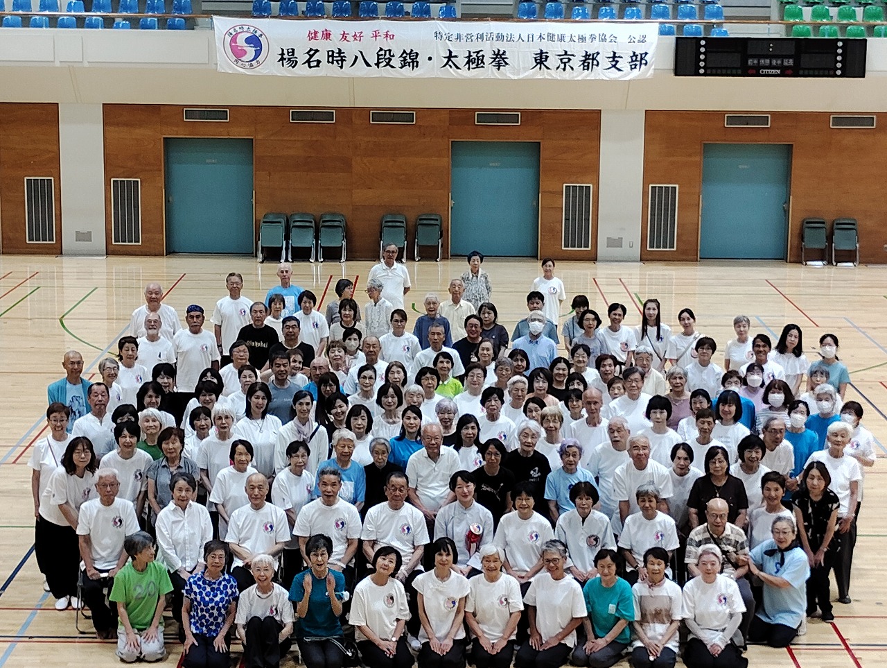 東京都支部南地域研修会拳参加者集合写真